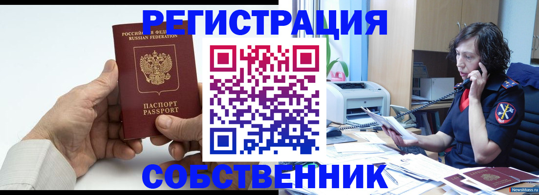прописка 2025 в Кулебаки