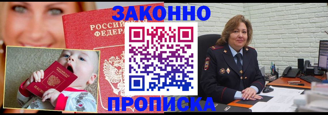 где прописаться в Кулебаки