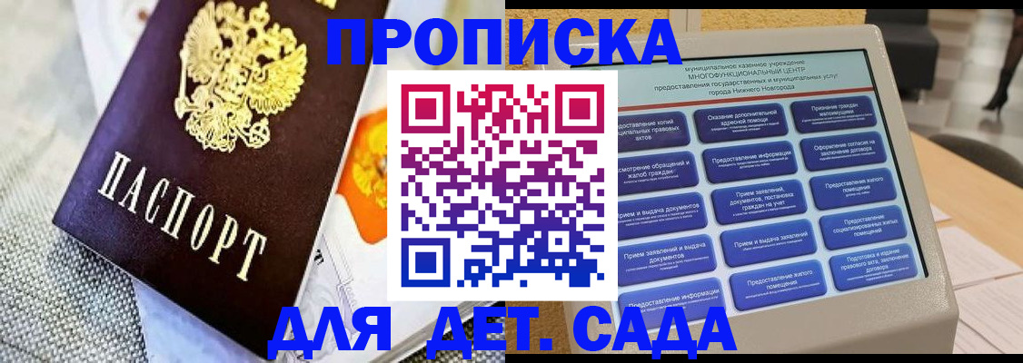 временная регистрация для школы в Кулебаки