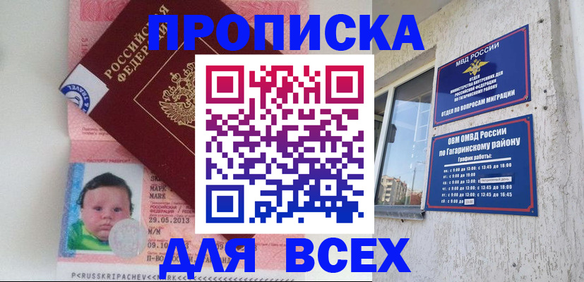 временная регистрация недорого в Кулебаки