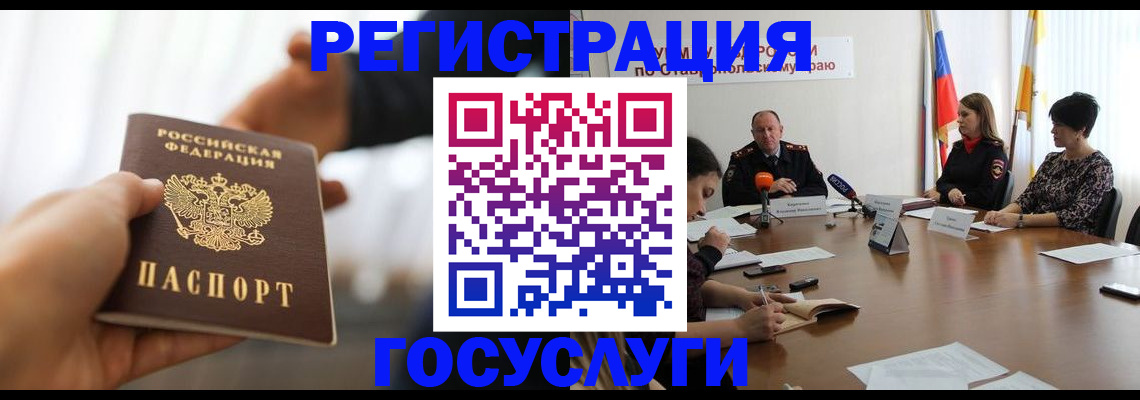 временная регистрация в Кулебаки