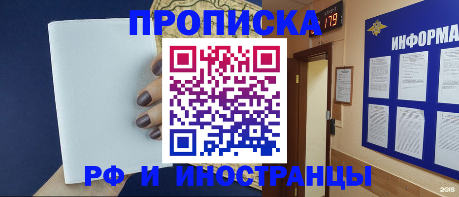 временная регистрация законно в Кулебаки