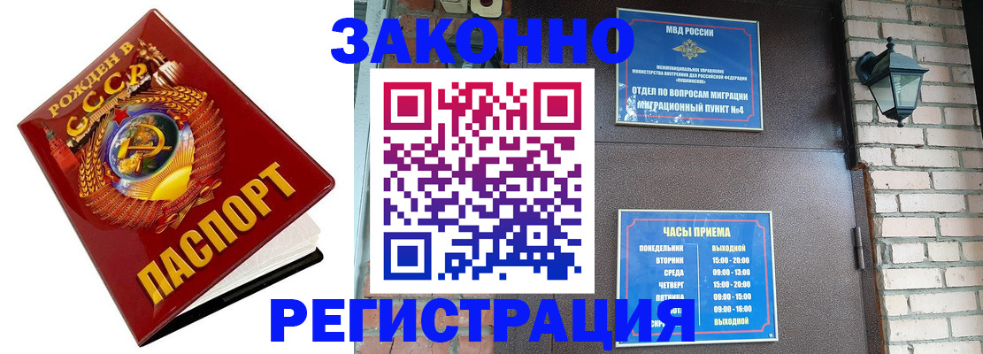 где прописаться в Кулебаки