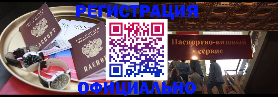 временная регистрация адрес в Кулебаки