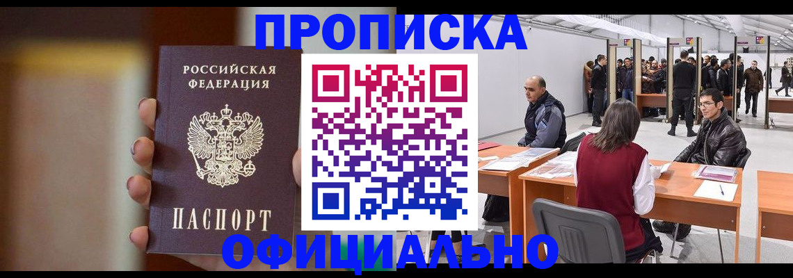 временная регистрация купить в Кулебаки