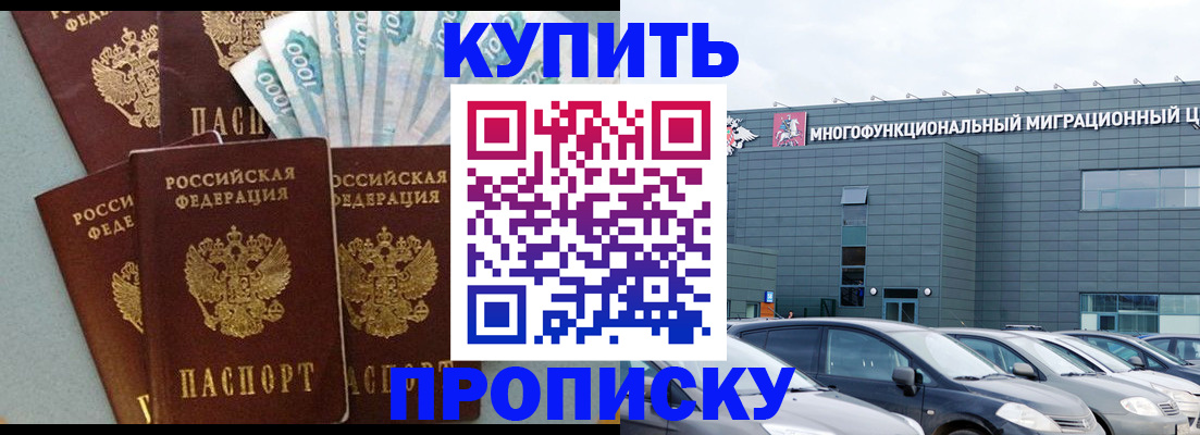 прописка штамп в Кулебаки